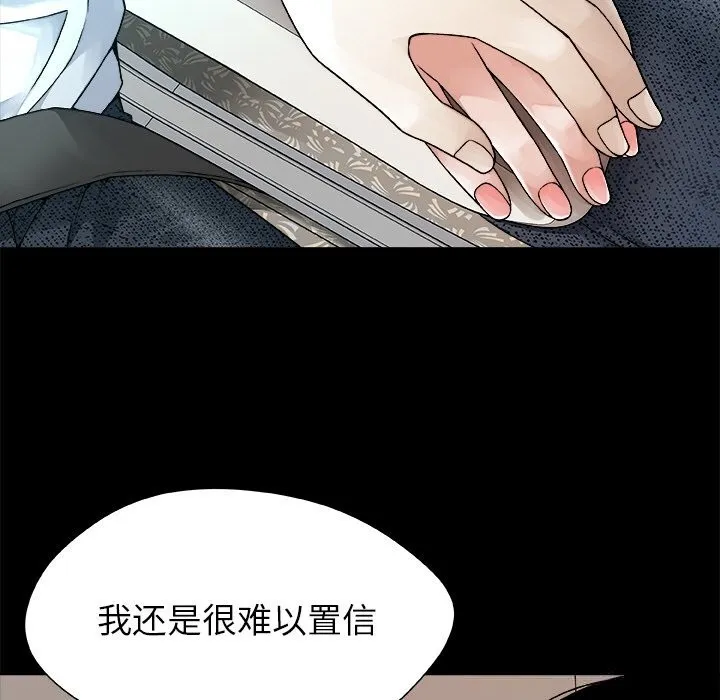 被幸运诅咒的人 第1话 第67页