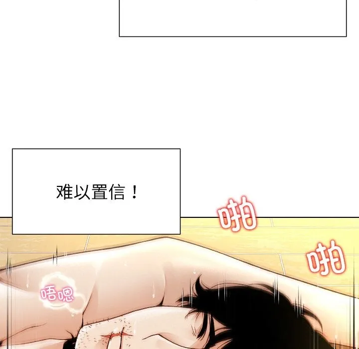 被幸运诅咒的人 第1话 第21页