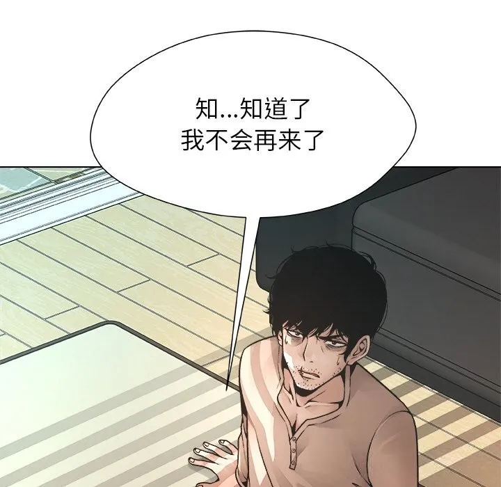 被幸运诅咒的人 第1话 第177页