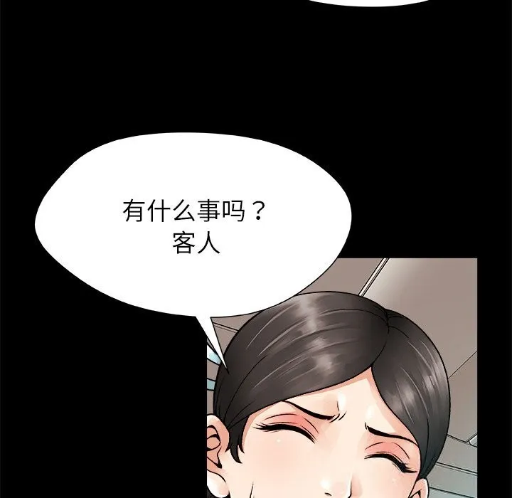 被幸运诅咒的人 第1话 第46页