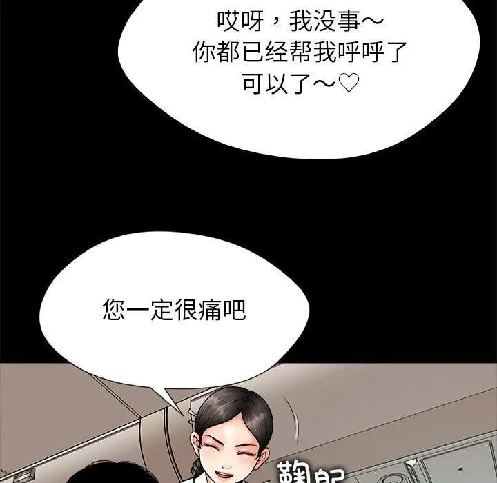 被幸运诅咒的人 第1话 第49页