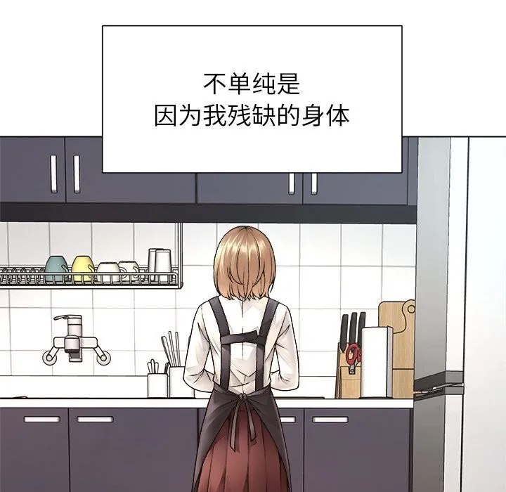 被幸运诅咒的人 第1话 第153页