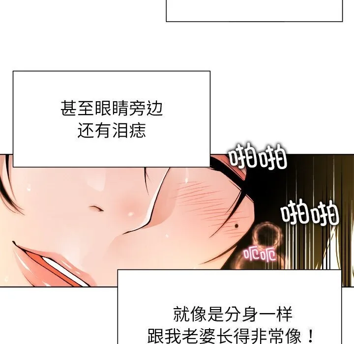 被幸运诅咒的人 第1话 第20页