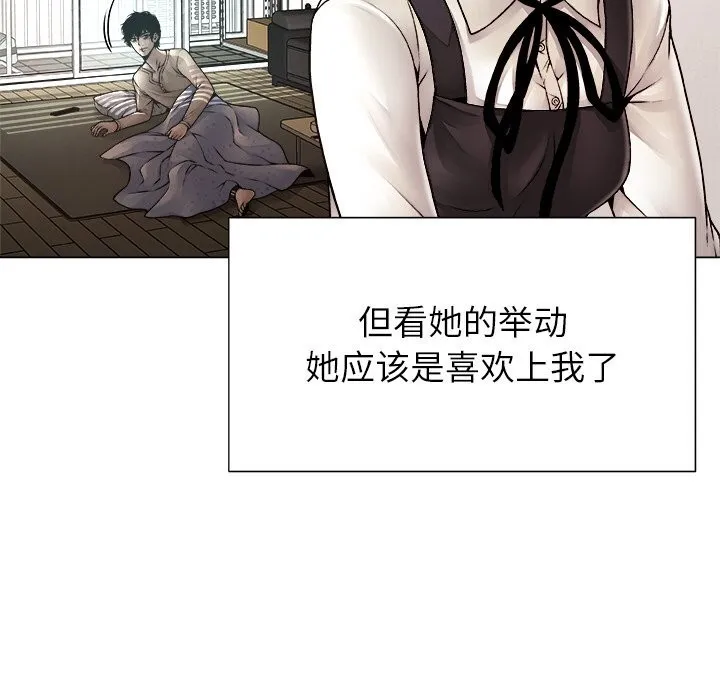 被幸运诅咒的人 第1话 第150页