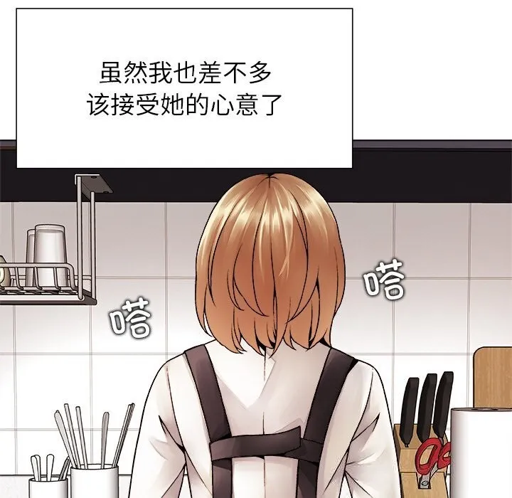 被幸运诅咒的人 第1话 第151页