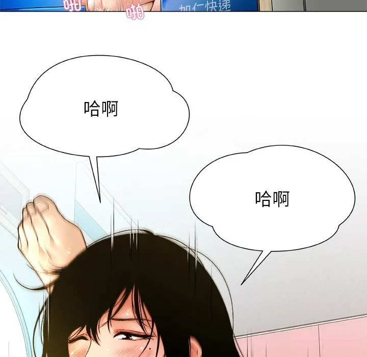 被幸运诅咒的人 第1话 第6页