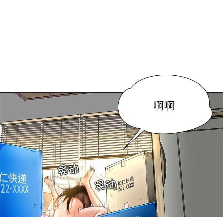 被幸运诅咒的人 第1话 第5页