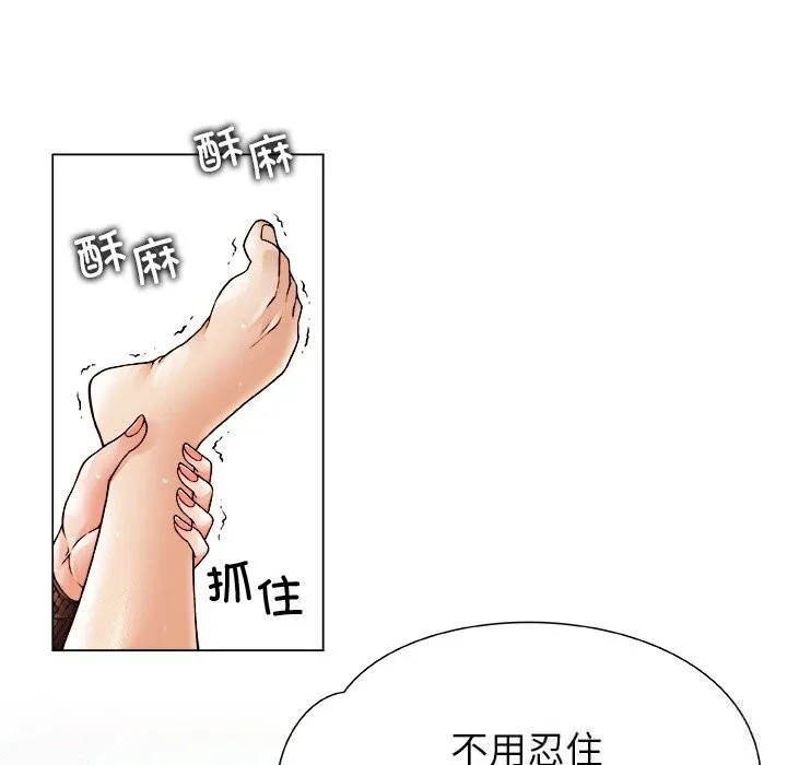被幸运诅咒的人 第1话 第15页