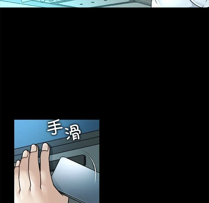 被幸运诅咒的人 第1话 第34页