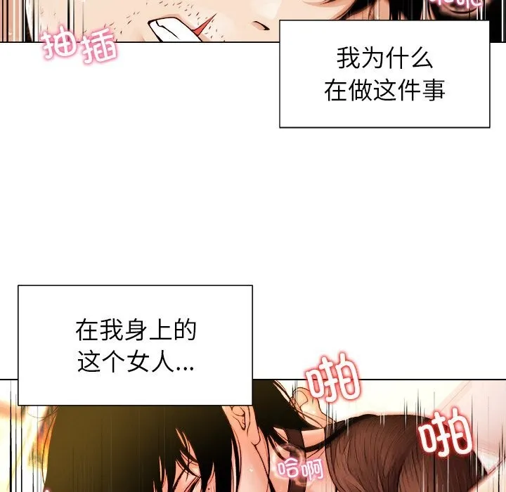 被幸运诅咒的人 第1话 第12页