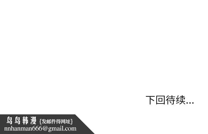 被幸运诅咒的人 第1话 第235页