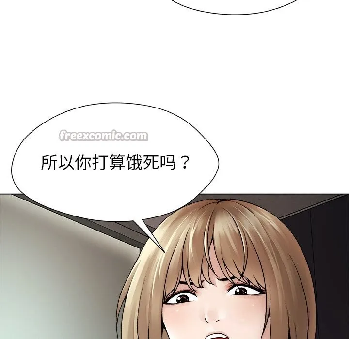 被幸运诅咒的人 第1话 第140页
