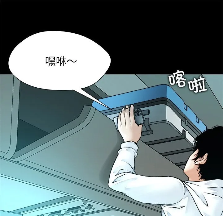 被幸运诅咒的人 第1话 第33页