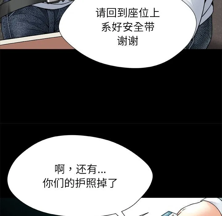 被幸运诅咒的人 第1话 第53页