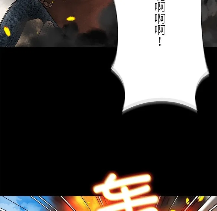 被幸运诅咒的人 第1话 第103页