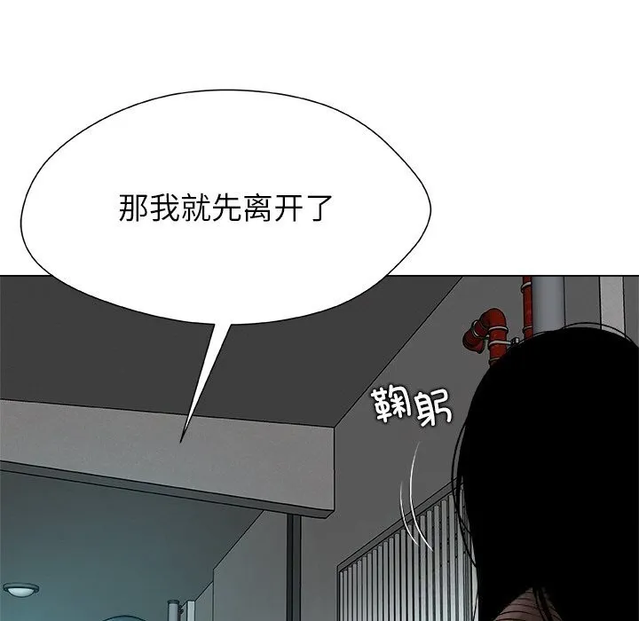 被幸运诅咒的人 第1话 第206页