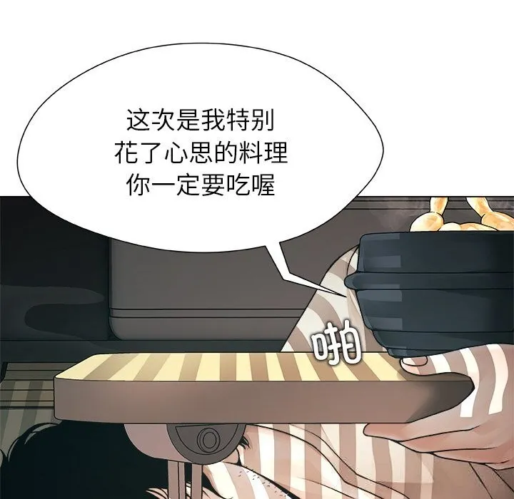 被幸运诅咒的人 第1话 第162页