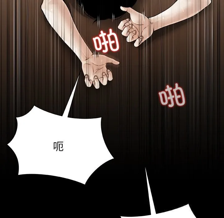 被幸运诅咒的人 第1话 第26页