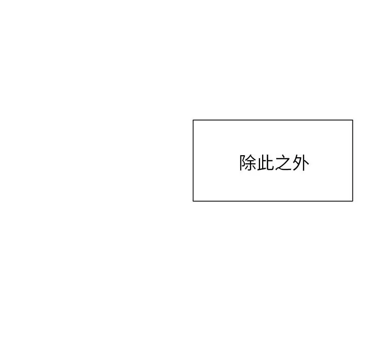 被幸运诅咒的人 第1话 第129页