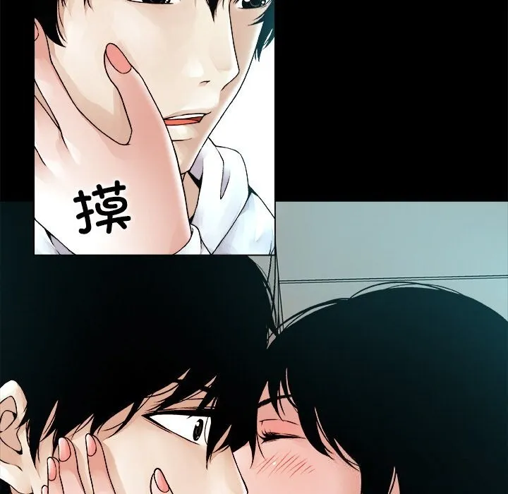 被幸运诅咒的人 第1话 第72页