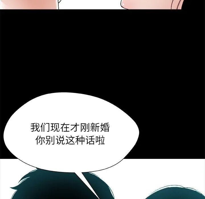 被幸运诅咒的人 第1话 第75页