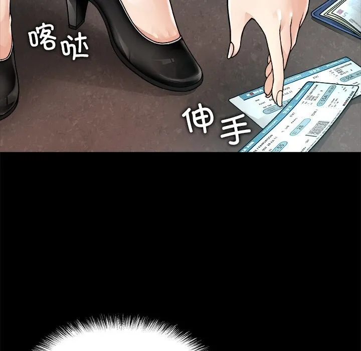 被幸运诅咒的人 第1话 第40页