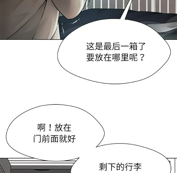 被幸运诅咒的人 第1话 第197页