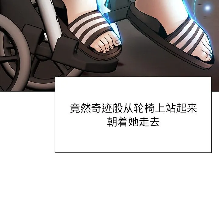 被幸运诅咒的人 第1话 第223页