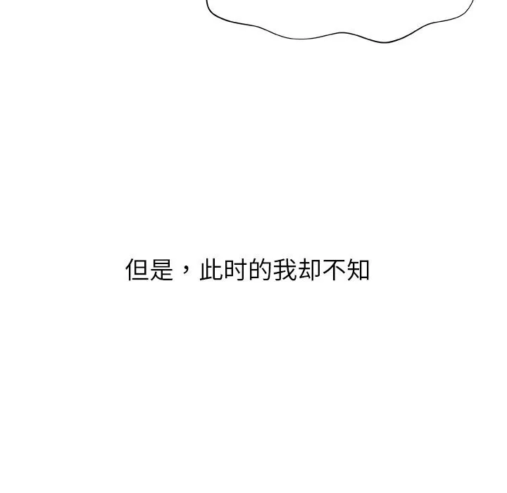 被幸运诅咒的人 第1话 第230页