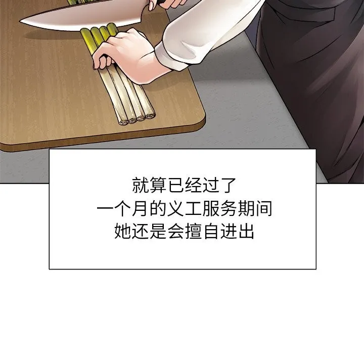 被幸运诅咒的人 第1话 第148页