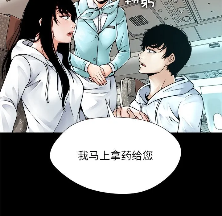 被幸运诅咒的人 第1话 第50页