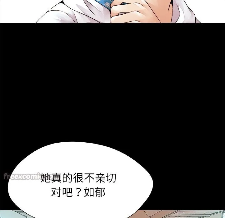 被幸运诅咒的人 第1话 第56页