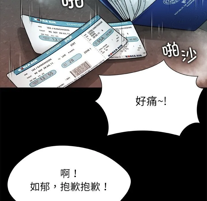 被幸运诅咒的人 第1话 第37页