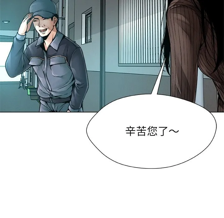 被幸运诅咒的人 第1话 第207页
