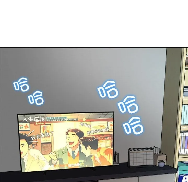 被幸运诅咒的人 第1话 第120页