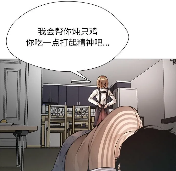 被幸运诅咒的人 第1话 第142页