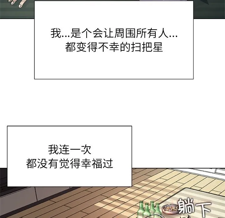 被幸运诅咒的人 第1话 第156页