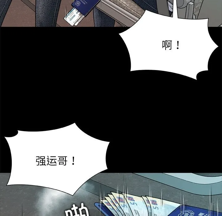 被幸运诅咒的人 第1话 第36页