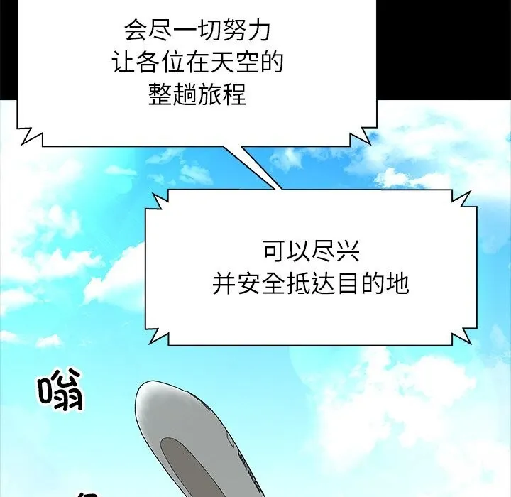 被幸运诅咒的人 第1话 第64页