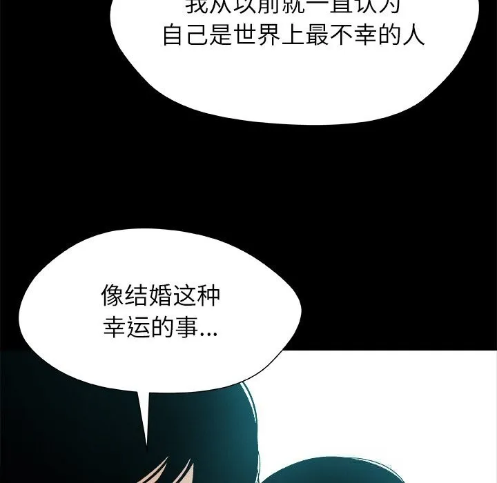 被幸运诅咒的人 第1话 第69页