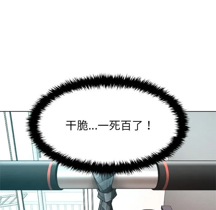 被幸运诅咒的人 第1话 第190页