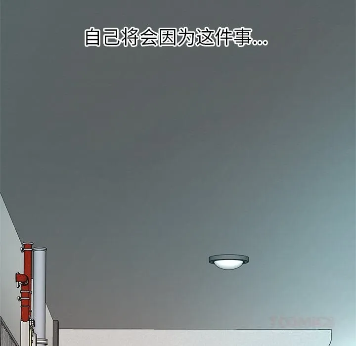 被幸运诅咒的人 第1话 第232页