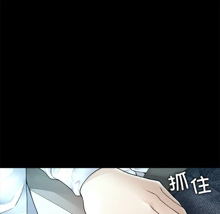 被幸运诅咒的人 第1话 第66页