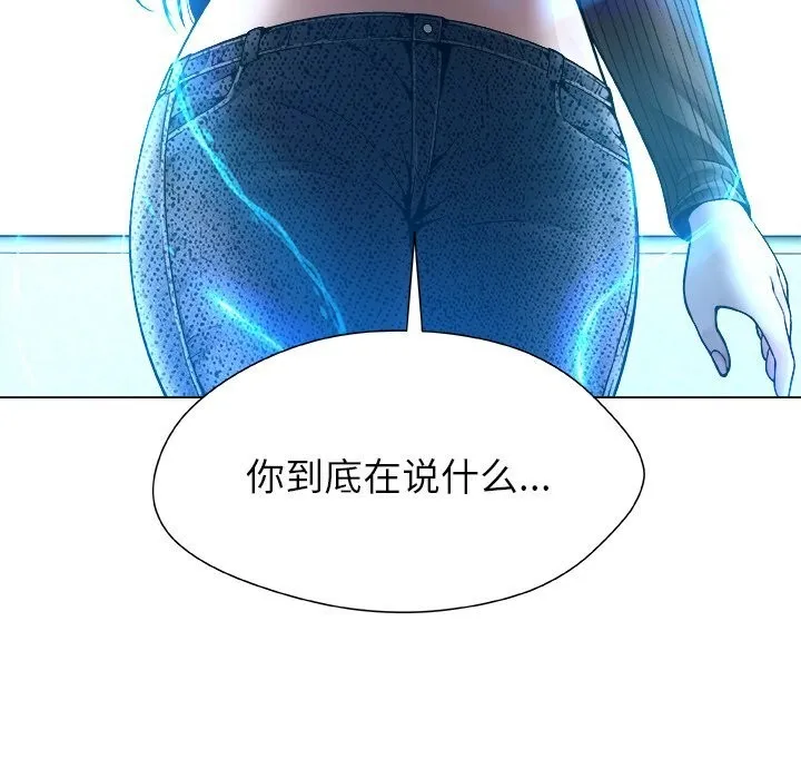 被幸运诅咒的人 第1话 第220页