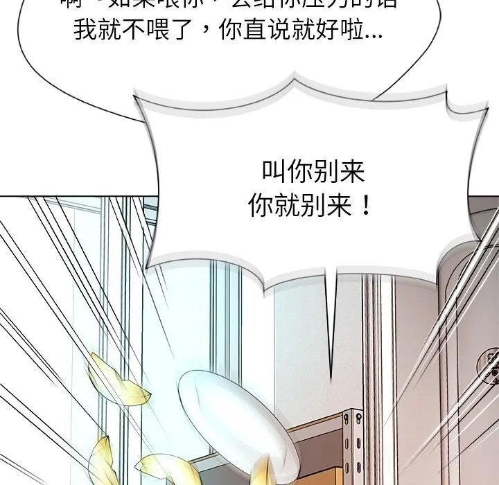 被幸运诅咒的人 第1话 第171页