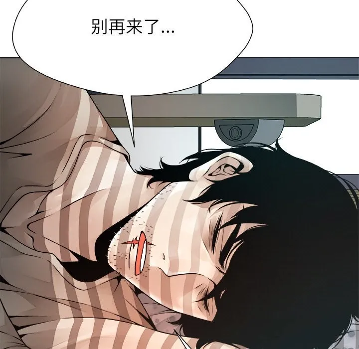 被幸运诅咒的人 第1话 第169页