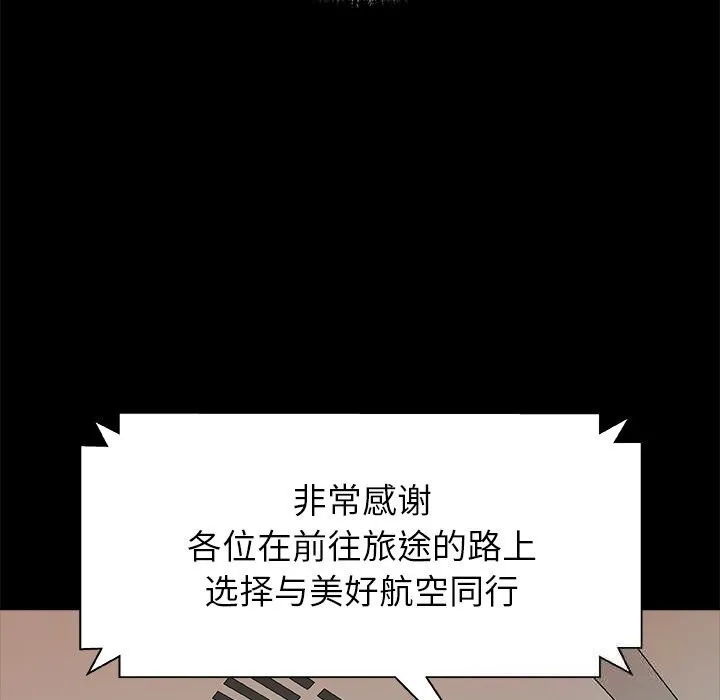 被幸运诅咒的人 第1话 第60页