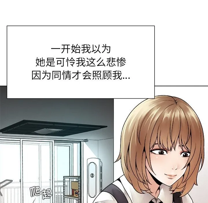 被幸运诅咒的人 第1话 第149页