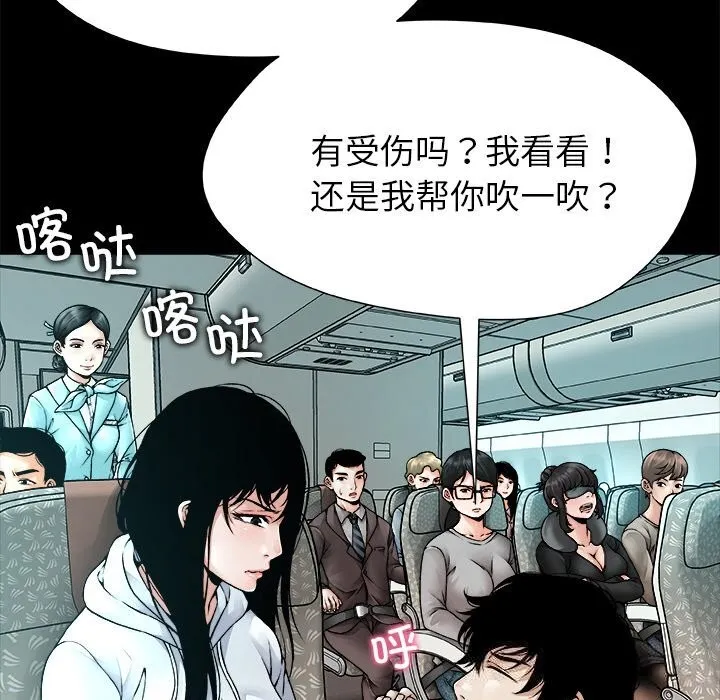 被幸运诅咒的人 第1话 第38页