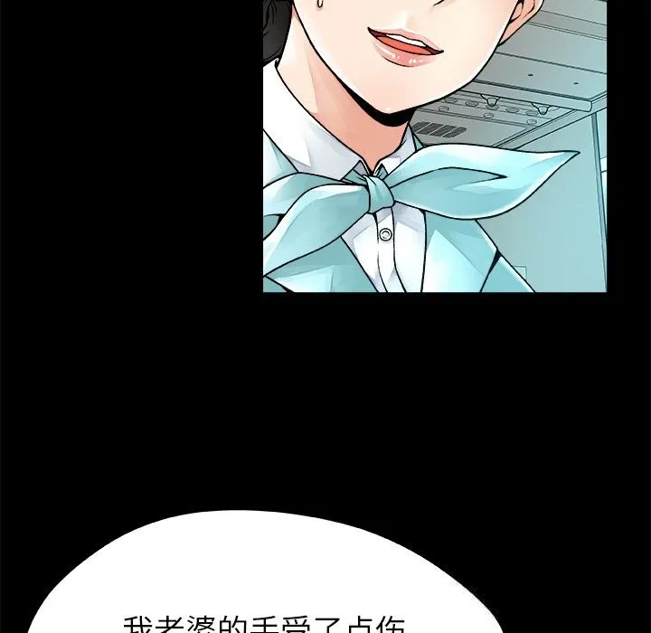 被幸运诅咒的人 第1话 第47页